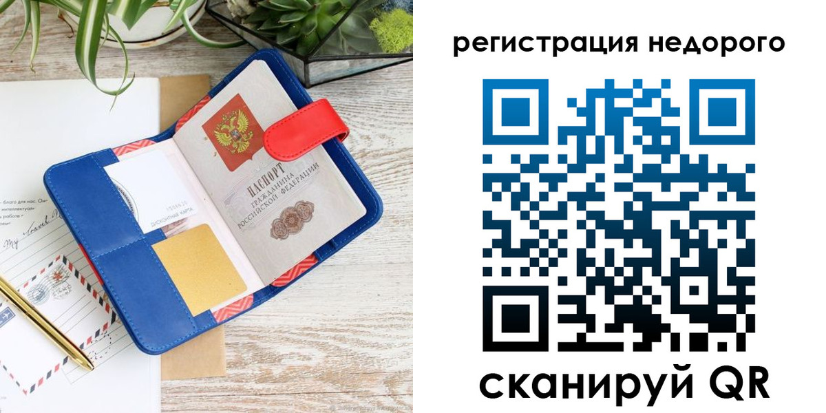 прописка в квартире в Мирном