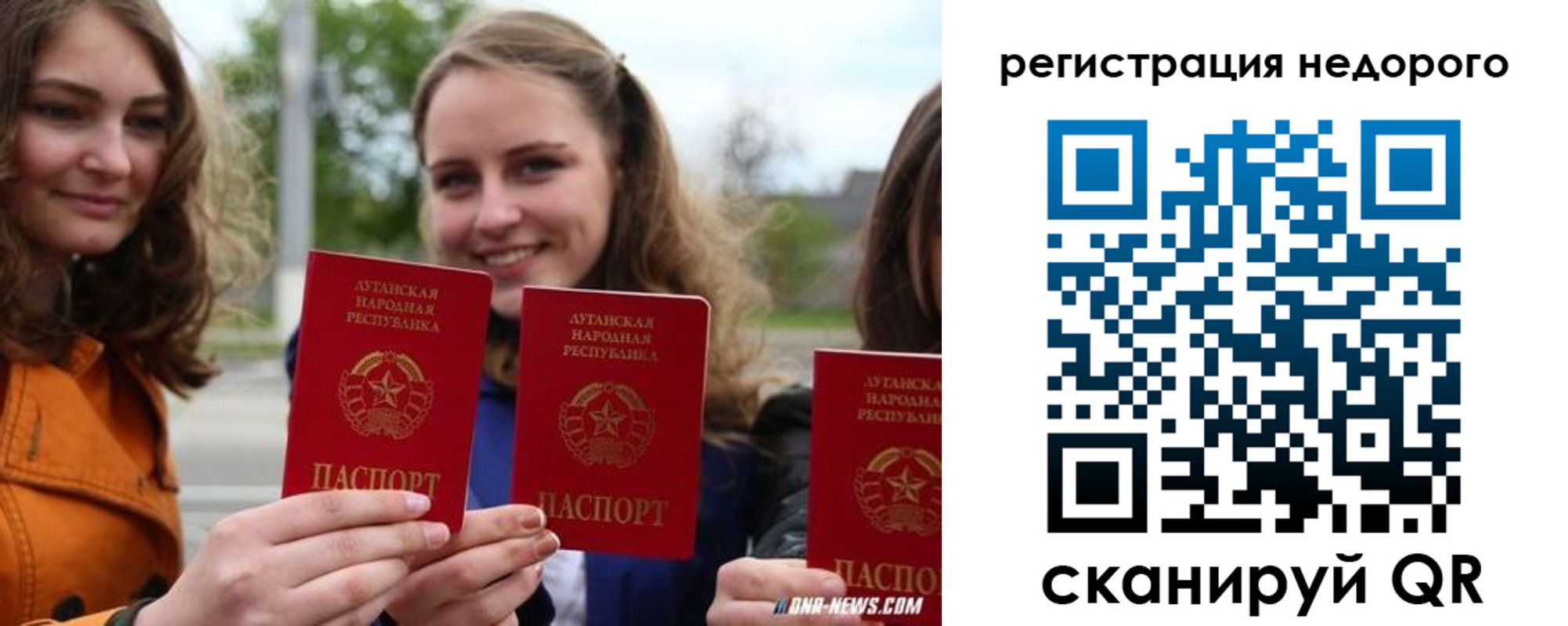 временная регистрация для школы в Мирном