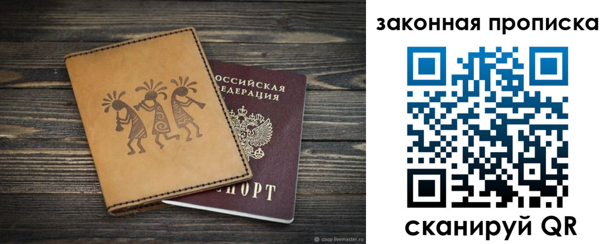 временная регистрация для школы в Мирном
